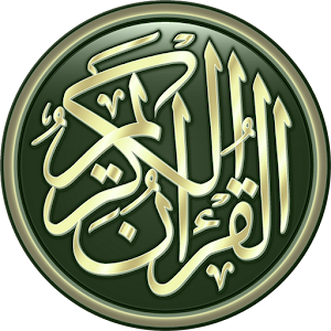 القرآن -مصحف الجماهيرية- قالون