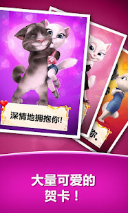 汤姆的情书(圖2)-速報App