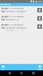 ロト6当選チェッカー(圖2)-速報App