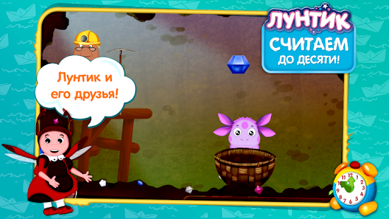 Лунтик учит цифры(圖4)-速報App