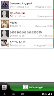How to mod exSensE theme for exDialer 1 mod apk for laptop