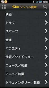 Free AQUOS リモート予約 APK for Android