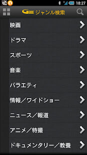 AQUOS リモート予約(圖3)-速報App