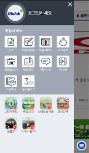 Lastest 농식품지식정보(옥답) 서비스 APK for PC