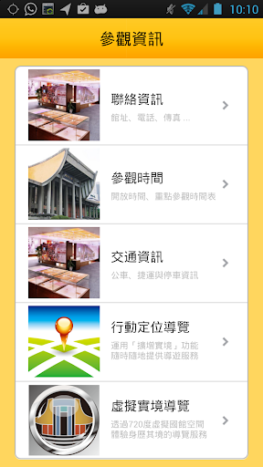 免費下載生活APP|國立國父紀念館 app開箱文|APP開箱王