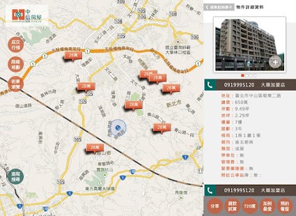 Download 中信房屋 Pad版 APK for Android