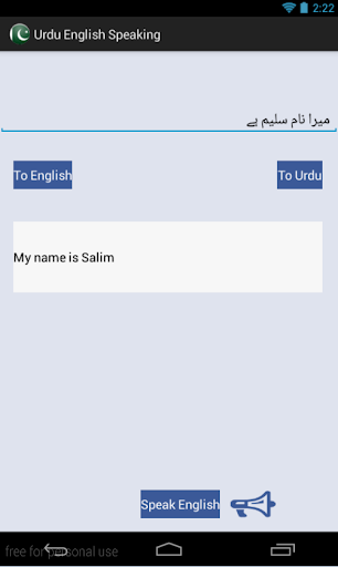 免費下載書籍APP|Urdu English Speaking app開箱文|APP開箱王