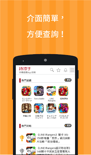 【免費工具App】詩涼子SHIRYOUKO手機遊戲APP攻略-APP點子