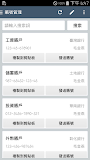 ClevNote：記事本和清單