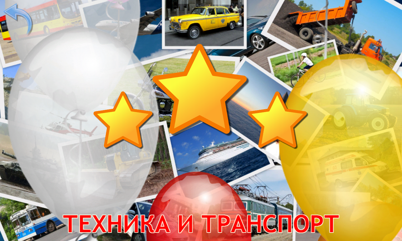Машина дискотека для малышей