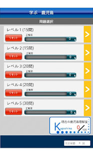 学ぶ鹿児島(圖2)-速報App