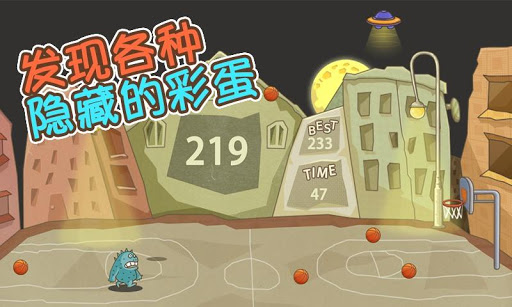 玩體育競技App|小小篮球免費|APP試玩