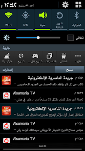 How to get جريدة الناصرية الإلكترونية patch 1.0 apk for bluestacks