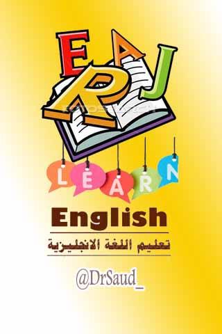 دورة الإنجليزية English