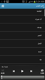الذكر : استمع القرآن الكريم Screenshots 2