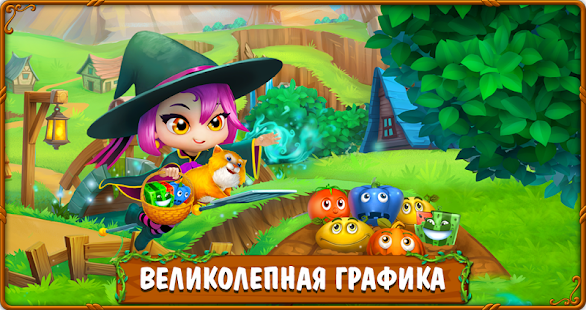 download Магическая Кухня: три в ряд free