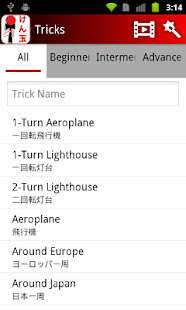 KendamApp - The Kendama App(圖2)-速報App