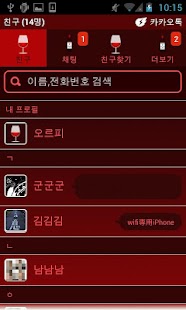 download 클린 와인 - 카카오톡 테마 free