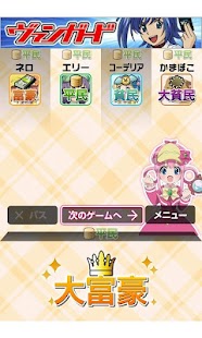 Lastest ミルキィ大富豪 APK