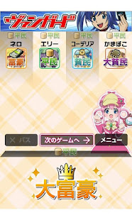 ミルキィ大富豪(圖3)-速報App