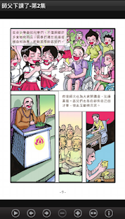 師父下課了-第2集 (C063中華印經協會．台灣生命電視台)(圖3)-速報App