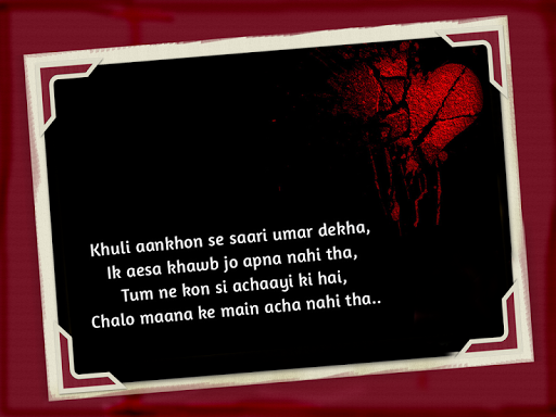 免費下載娛樂APP|Sad Poetry - Urdu Shayari app開箱文|APP開箱王