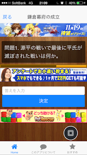 Free 高校入試対応【歴史クイズ】③ APK
