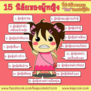 Download คําคม คอมเม้นเฟสบุ๊ค 10 APK