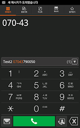 스마트070 - 신규가입 중단 poster 3