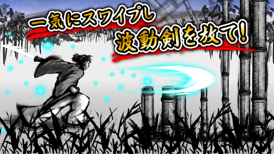 Samurai Hadouken(圖3)-速報App
