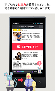 デキる大人の読む仕事術(圖2)-速報App