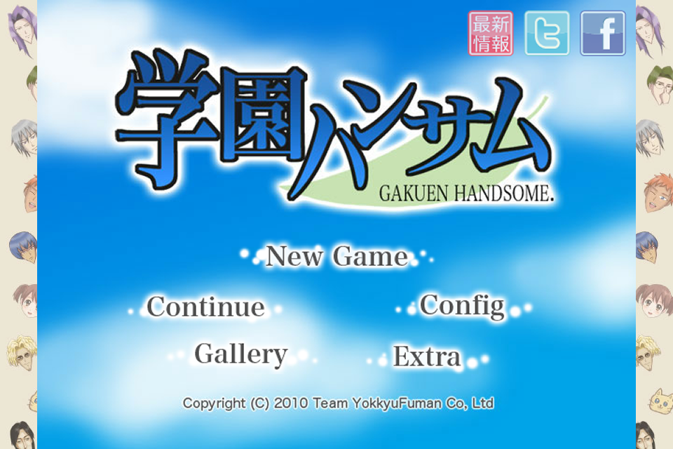 Android application 学園ハンサム 完全版 screenshort
