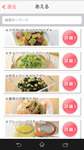 おいしい酢でつくるおいしいレシピ103(圖2)-速報App