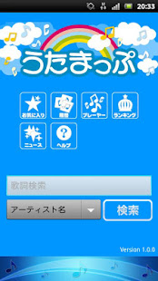 うたまっぷ～歌詞が表示される無料音楽プレーヤー～(圖1)-速報App