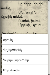 How to get Ներսը և դուրսը  Հերման Հեսսե 1.0 unlimited apk for android