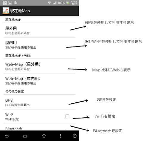 Android application 現在地Map screenshort