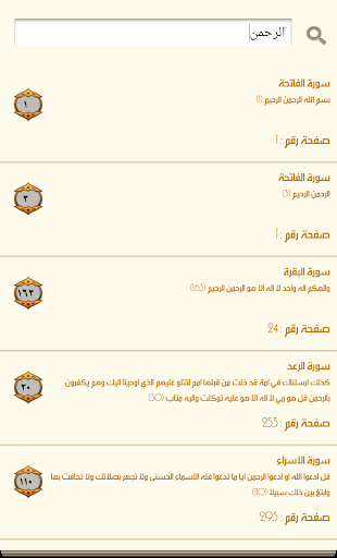 【免費書籍App】Quran - القرآن الكريم-APP點子