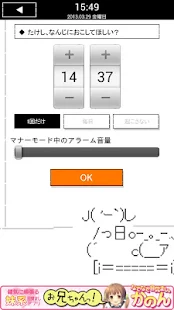 なでなで目覚まし。ｶｰﾁｬﾝ(圖4)-速報App