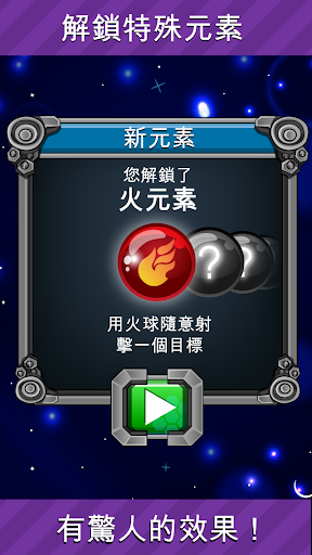 【免費解謎App】Logic Ring Master: 水晶寶珠元素系列-APP點子