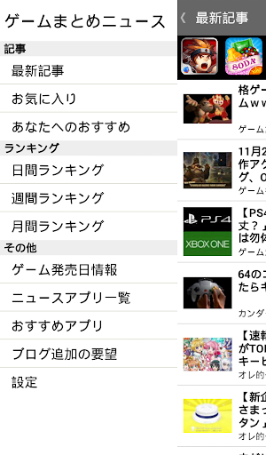 【免費新聞App】ゲームまとめニュース-APP點子