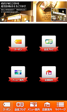 超グルメ回転寿司なごやか亭関西 Androidアプリ Applion