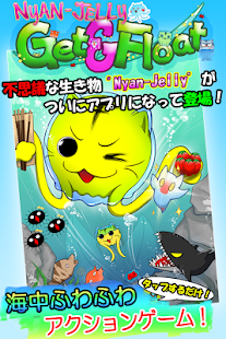 Nyan-Jelly Get&Float Screenshots 0