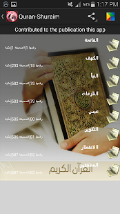 Holy Quran offline: Al Shuraim(圖2)-速報App