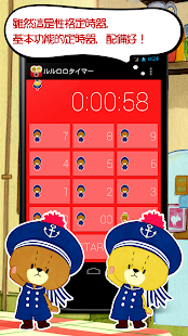 Lululolo 定時器(圖1)-速報App