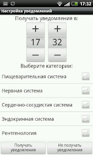 Симптомы и синдромы в медицине(圖4)-速報App