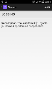 English-Rus slang dictionary Screenshots 4