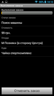 Lastest НАЗАРИ - ТАКСИ ОНЛАЙН. APK for Android