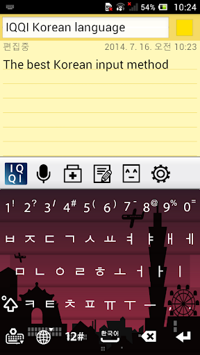 IQQI Korean Keyboard