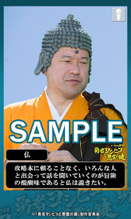 【勇者ヨシヒコと悪霊の鍵】仏_ボイス付きライブ壁紙(圖2)-速報App