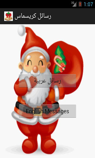 رسائل رأس السنة 2015 New Year